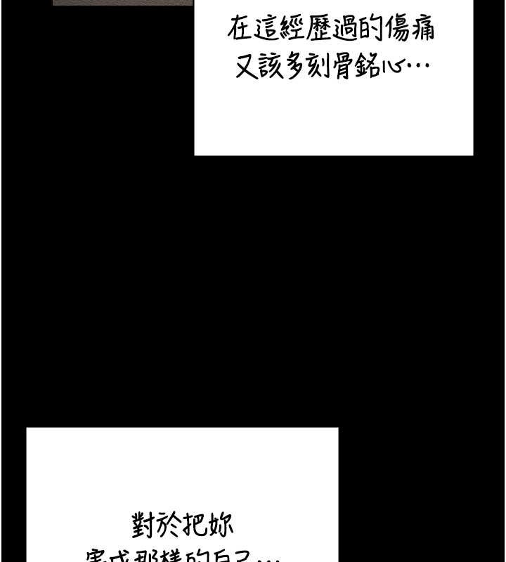 韩漫H漫画 监狱女囚  - 点击阅读 第72话-混乱中甦醒的韵涵 153