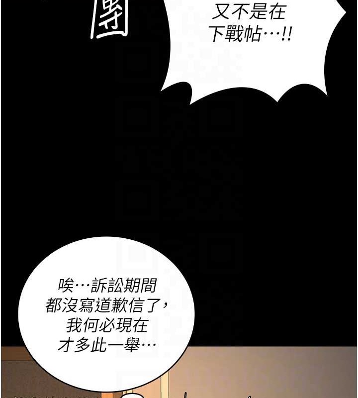 韩漫H漫画 监狱女囚  - 点击阅读 第72话-混乱中甦醒的韵涵 109