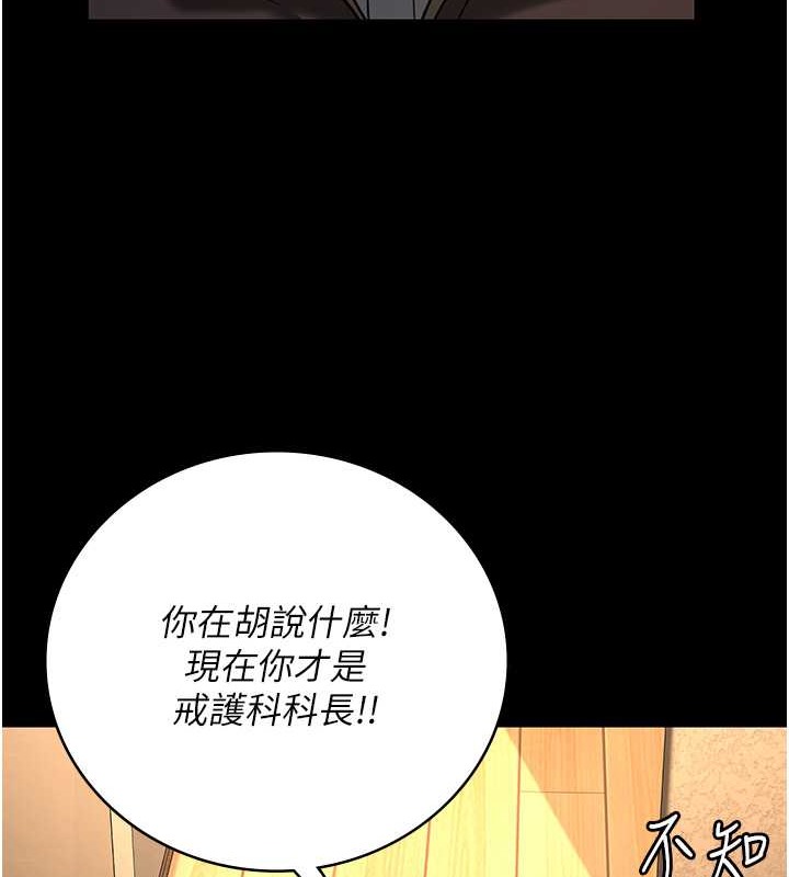 韩漫H漫画 监狱女囚  - 点击阅读 第72话-混乱中甦醒的韵涵 175