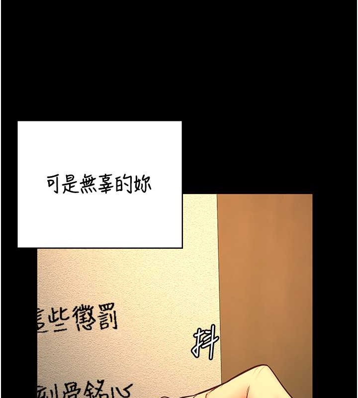 韩漫H漫画 监狱女囚  - 点击阅读 第72话-混乱中甦醒的韵涵 151