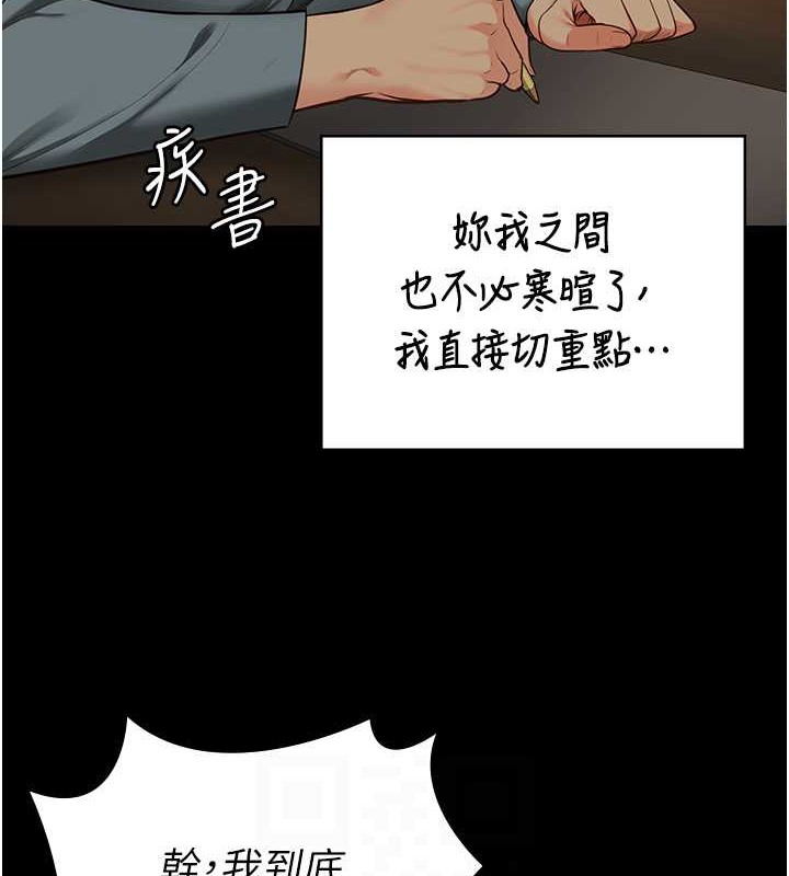 韩漫H漫画 监狱女囚  - 点击阅读 第72话-混乱中甦醒的韵涵 107