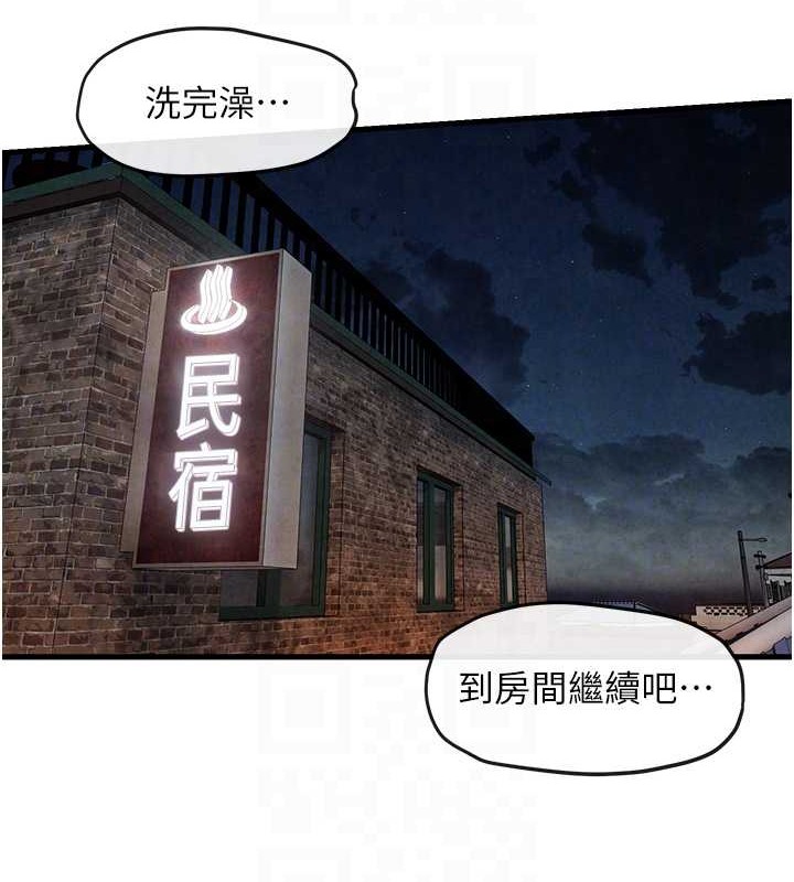 慾海交鋒 在线观看 第43話-今晚註定是個不眠夜 漫画图片62