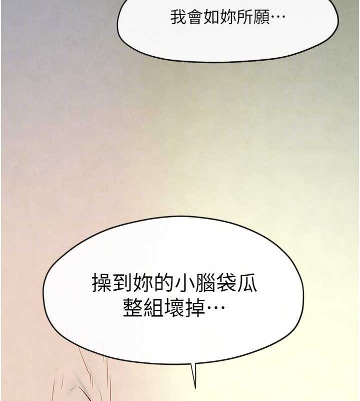 慾海交鋒 在线观看 第43話-今晚註定是個不眠夜 漫画图片117