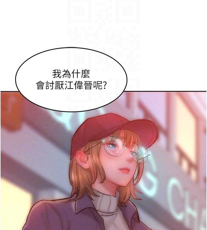 韩漫H漫画 让傲慢女屈服的一百种方法  - 点击阅读 第34话-乔恩的抉择 79