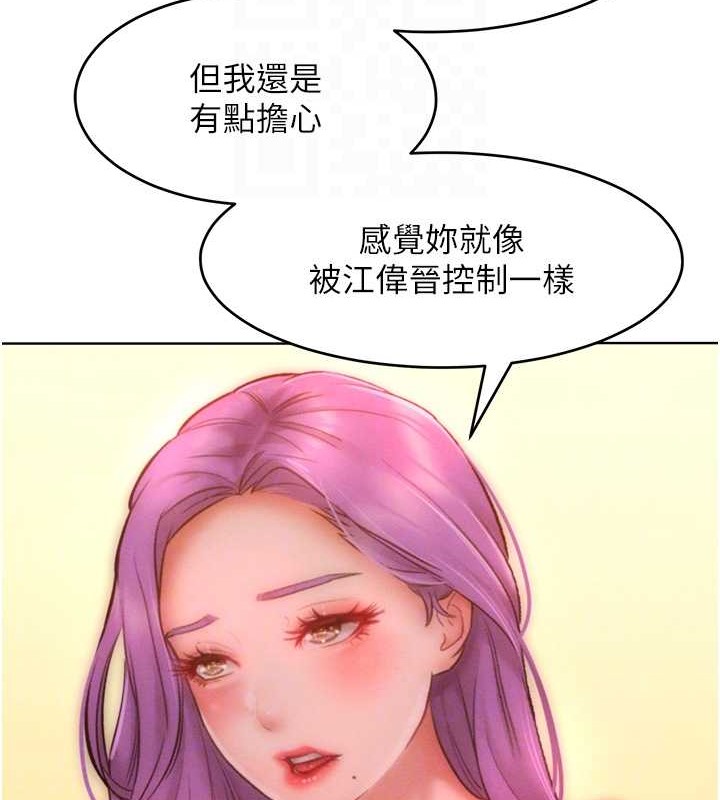 韩漫H漫画 让傲慢女屈服的一百种方法  - 点击阅读 第34话-乔恩的抉择 41