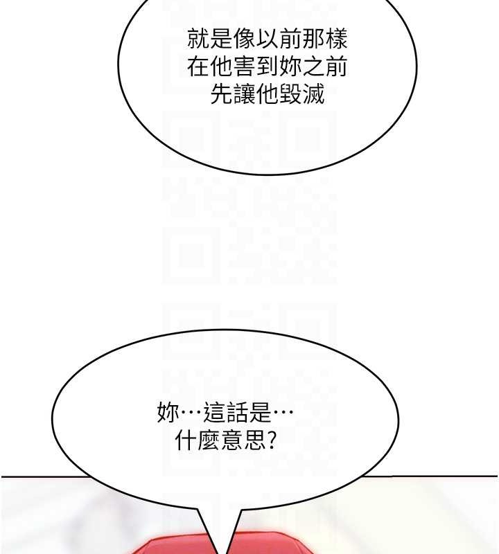 韩漫H漫画 让傲慢女屈服的一百种方法  - 点击阅读 第34话-乔恩的抉择 68