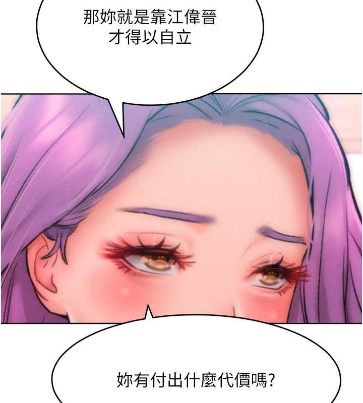 韩漫H漫画 让傲慢女屈服的一百种方法  - 点击阅读 第34话-乔恩的抉择 49