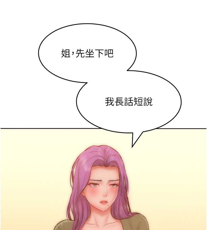 韩漫H漫画 让傲慢女屈服的一百种方法  - 点击阅读 第34话-乔恩的抉择 36