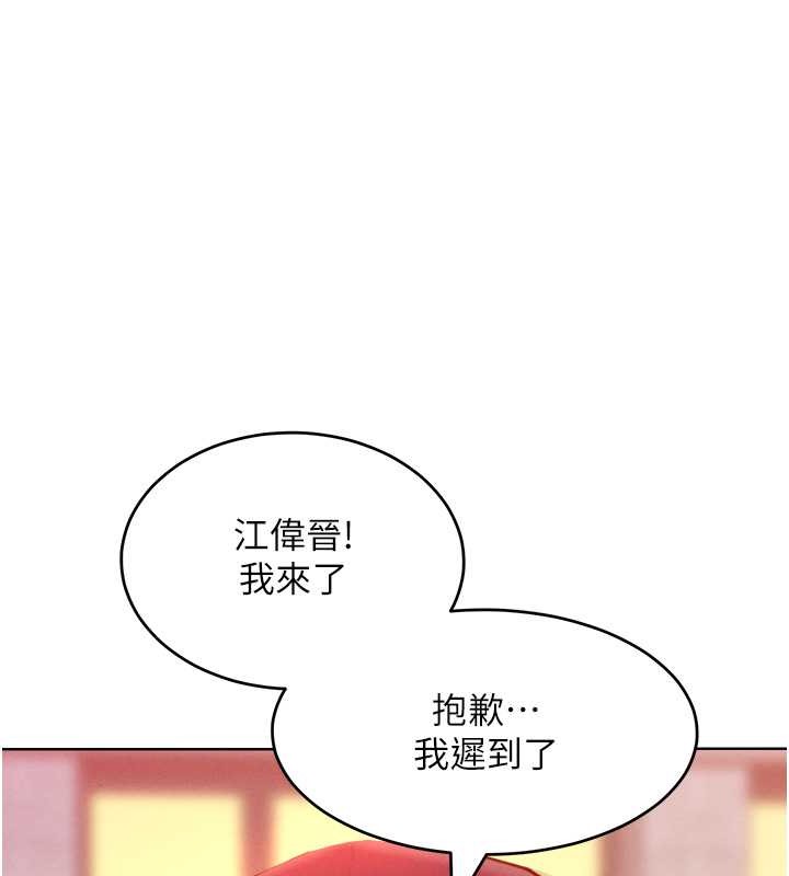 韩漫H漫画 让傲慢女屈服的一百种方法  - 点击阅读 第34话-乔恩的抉择 84