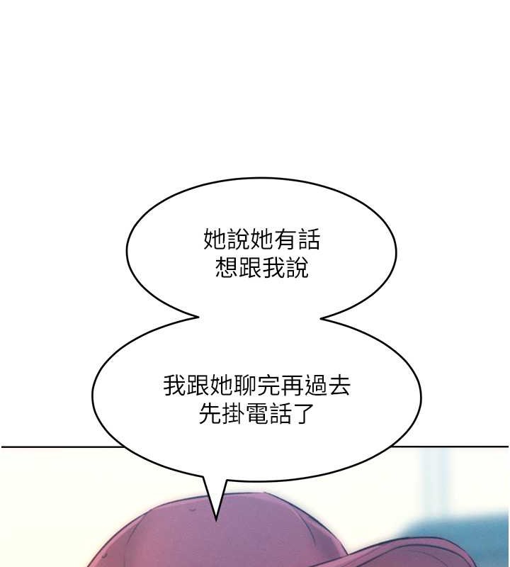 韩漫H漫画 让傲慢女屈服的一百种方法  - 点击阅读 第34话-乔恩的抉择 24