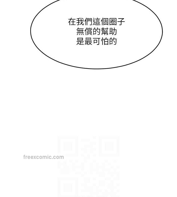 韩漫H漫画 让傲慢女屈服的一百种方法  - 点击阅读 第34话-乔恩的抉择 60