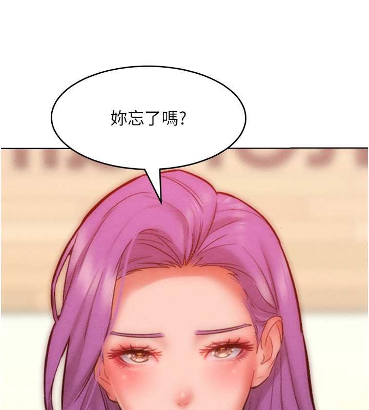 韩漫H漫画 让傲慢女屈服的一百种方法  - 点击阅读 第34话-乔恩的抉择 71