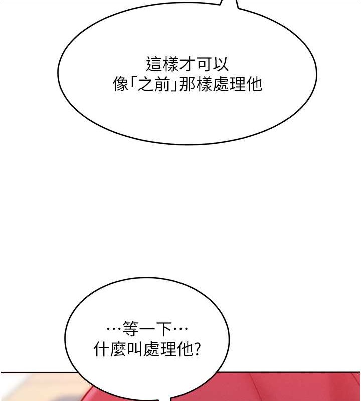 韩漫H漫画 让傲慢女屈服的一百种方法  - 点击阅读 第34话-乔恩的抉择 64