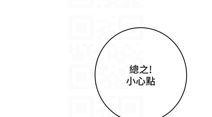 韩漫H漫画 让傲慢女屈服的一百种方法  - 点击阅读 第34话-乔恩的抉择 76