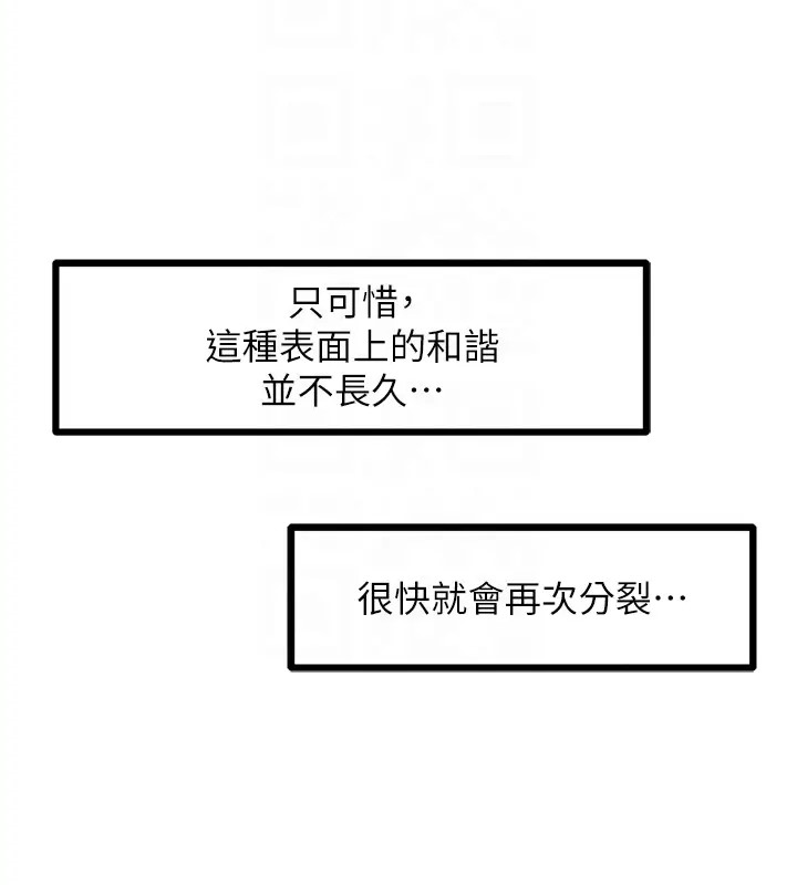 地表最屌卧底干员 第46話-資本大佬V.S.共產大鵰 韩漫图片93