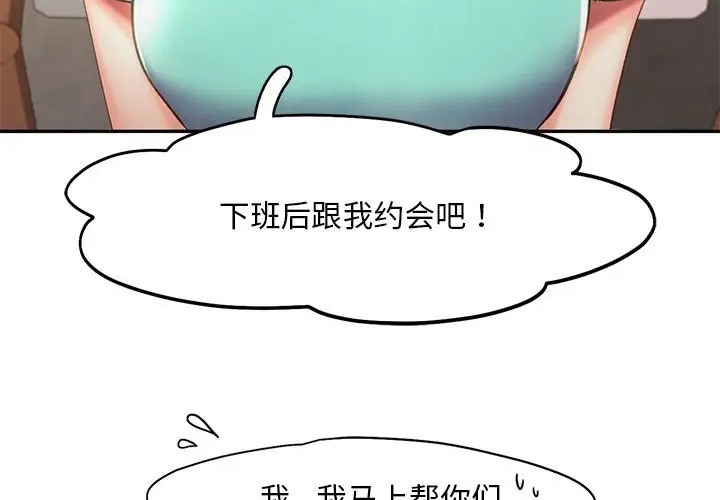 乘風高飛 在线观看 第35話 漫画图片47