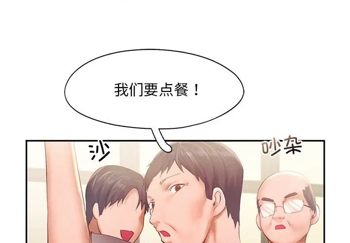 乘風高飛 在线观看 第35話 漫画图片68