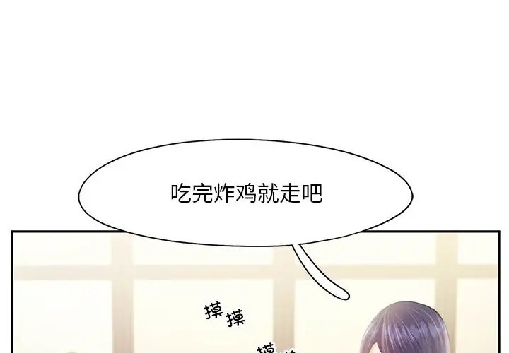 乘風高飛 在线观看 第35話 漫画图片52