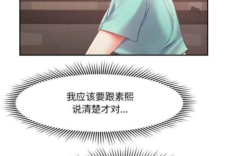 乘風高飛 在线观看 第35話 漫画图片88