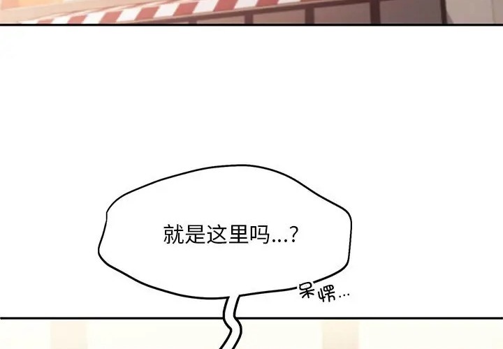 乘風高飛 在线观看 第35話 漫画图片24