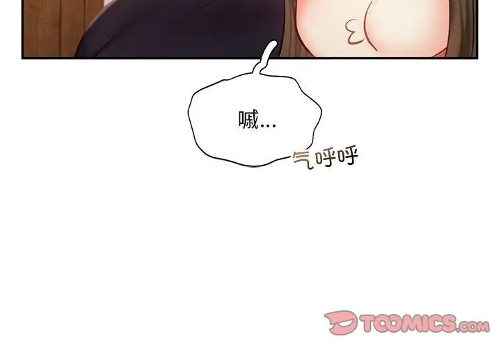 乘風高飛 在线观看 第35話 漫画图片40