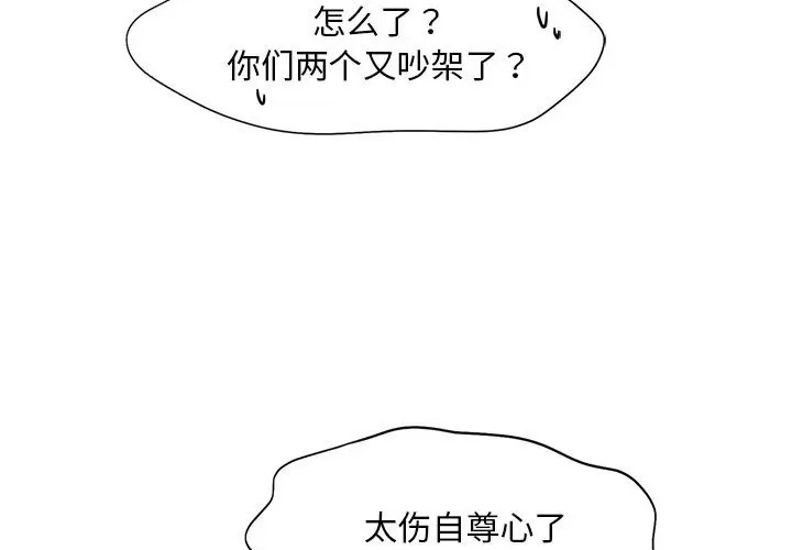 乘風高飛 在线观看 第35話 漫画图片13