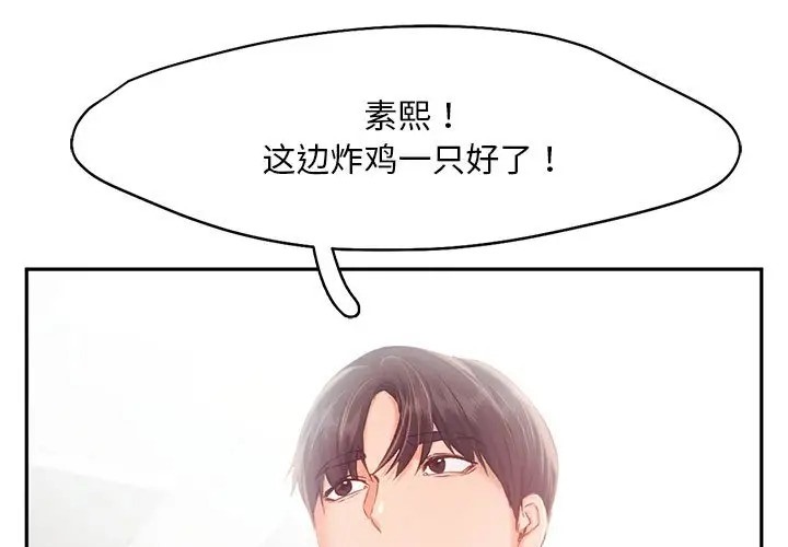 乘風高飛 在线观看 第35話 漫画图片81