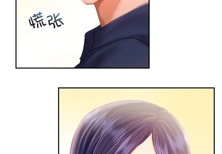 乘風高飛 在线观看 第35話 漫画图片79