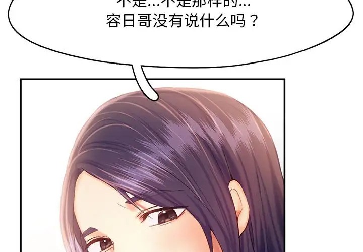 乘風高飛 在线观看 第35話 漫画图片9