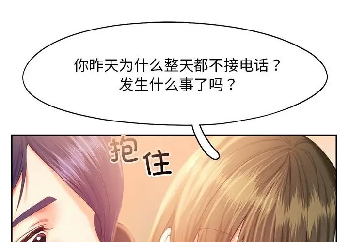 乘風高飛 在线观看 第35話 漫画图片4