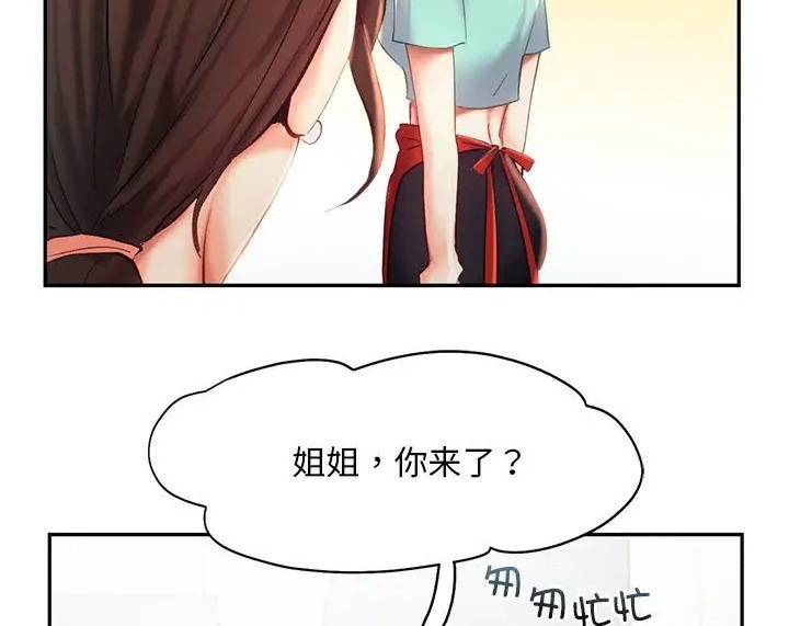 乘風高飛 在线观看 第35話 漫画图片102