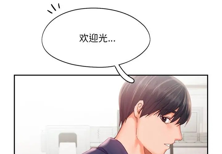 乘風高飛 在线观看 第35話 漫画图片27