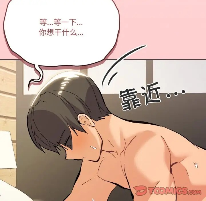 家人之间这样不好吧？ 第10話 韩漫图片147