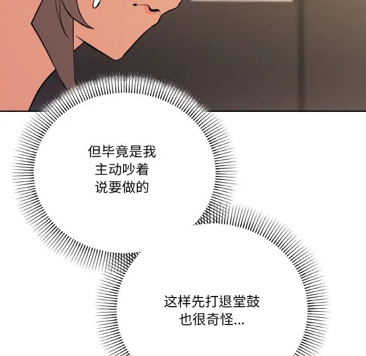 家人之间这样不好吧？ 第10話 韩漫图片18