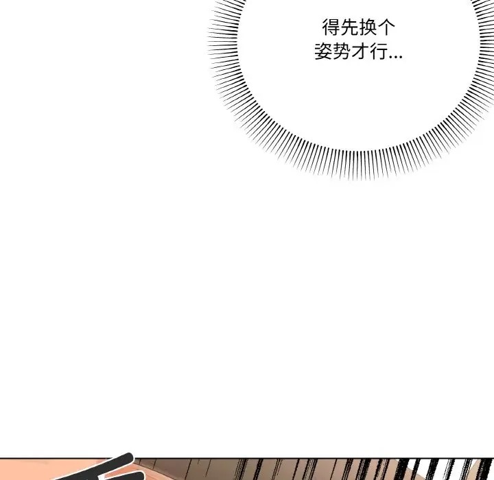 家人之间这样不好吧？ 第10話 韩漫图片122