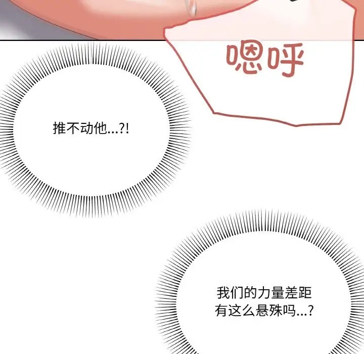 家人之间这样不好吧？ 第10話 韩漫图片124