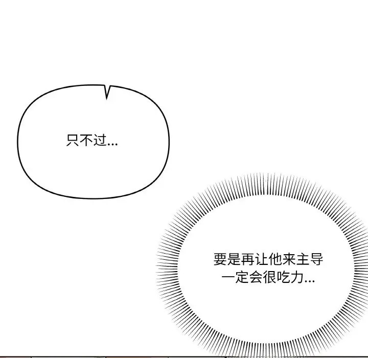 家人之间这样不好吧？ 第10話 韩漫图片22