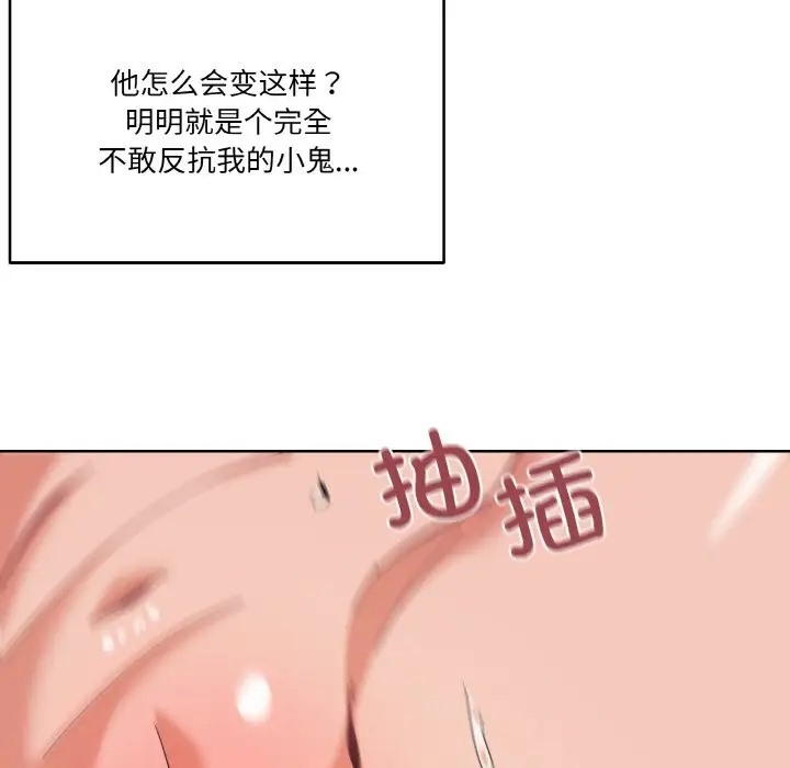 家人之间这样不好吧？ 第10話 韩漫图片94