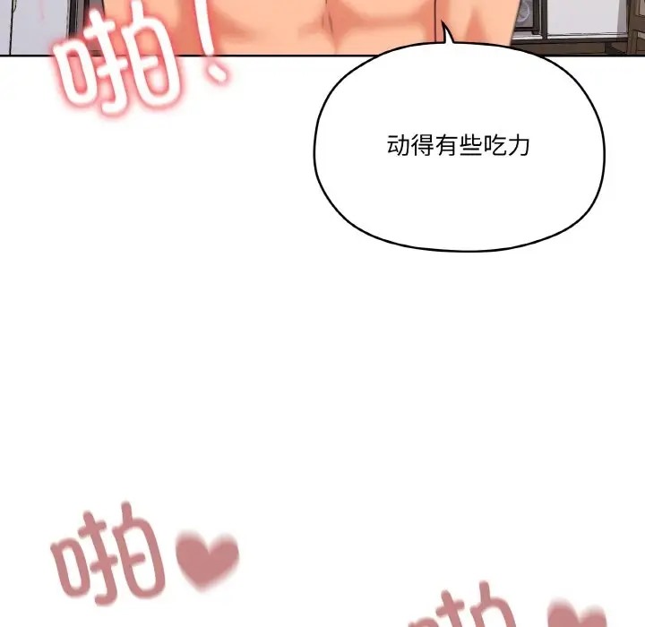 家人之间这样不好吧？ 第10話 韩漫图片68