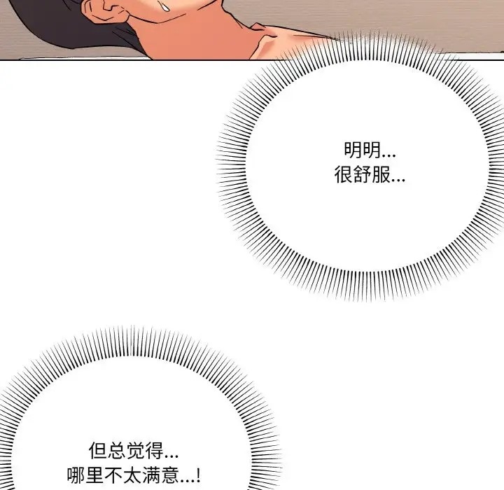 家人之间这样不好吧？ 第10話 韩漫图片46