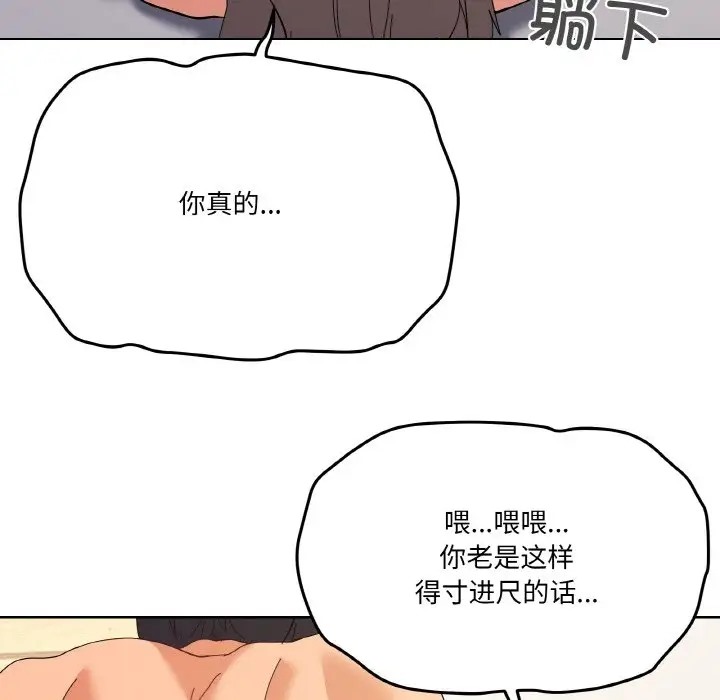 家人之间这样不好吧？ 第10話 韩漫图片98
