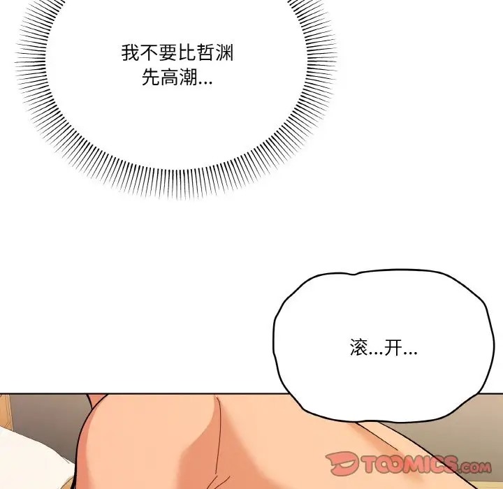 家人之间这样不好吧？ 第10話 韩漫图片120