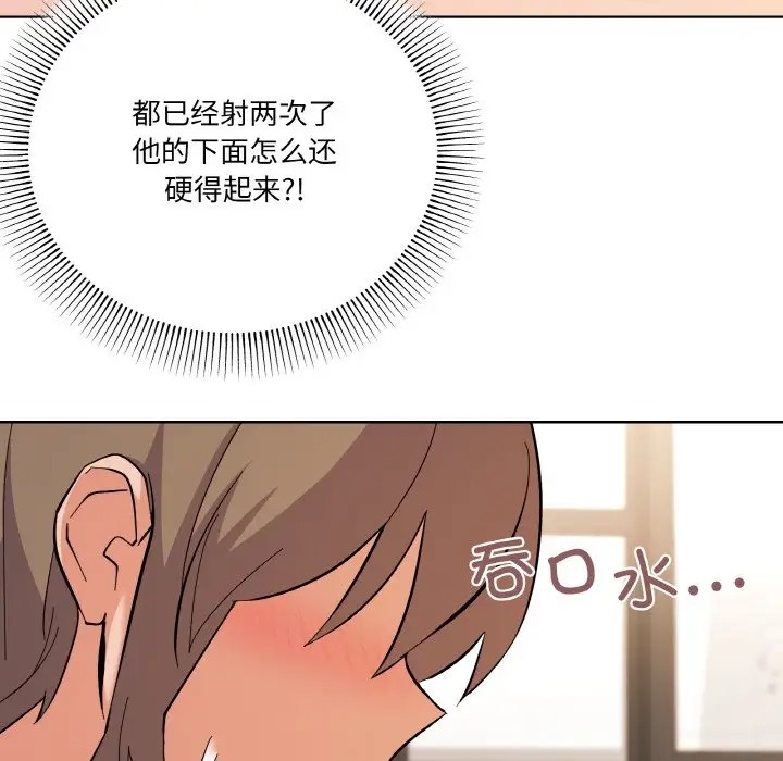 家人之间这样不好吧？ 第10話 韩漫图片17