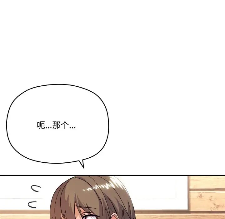 家人之间这样不好吧？ 第10話 韩漫图片11