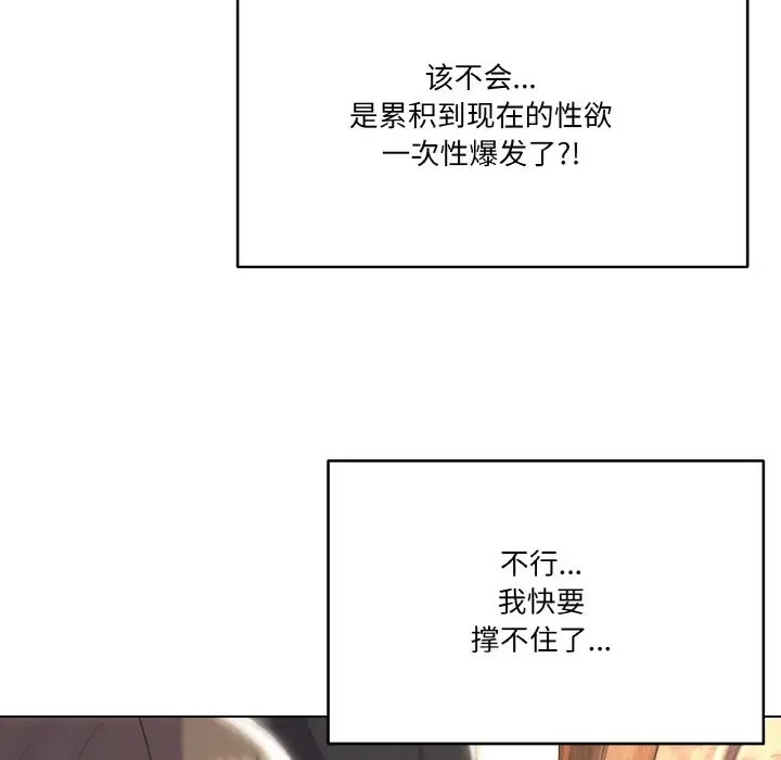 家人之间这样不好吧？ 第10話 韩漫图片107