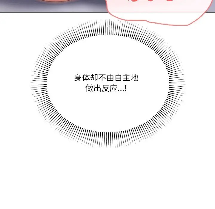 家人之间这样不好吧？ 第10話 韩漫图片115