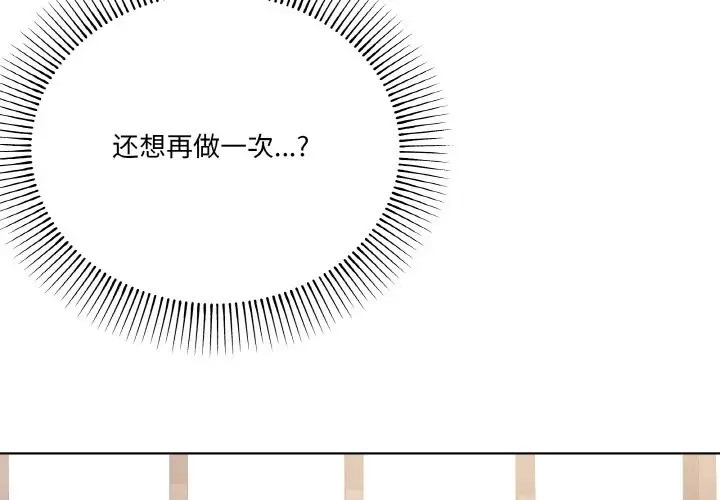 家人之间这样不好吧？ 第10話 韩漫图片4
