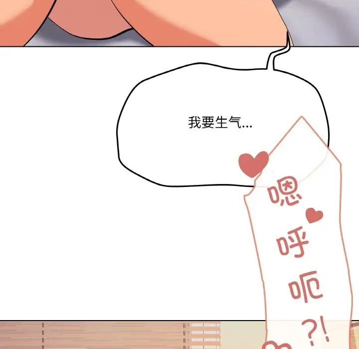家人之间这样不好吧？ 第10話 韩漫图片100