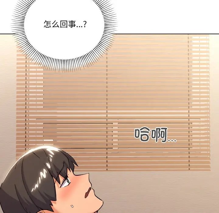 家人之间这样不好吧？ 第10話 韩漫图片45
