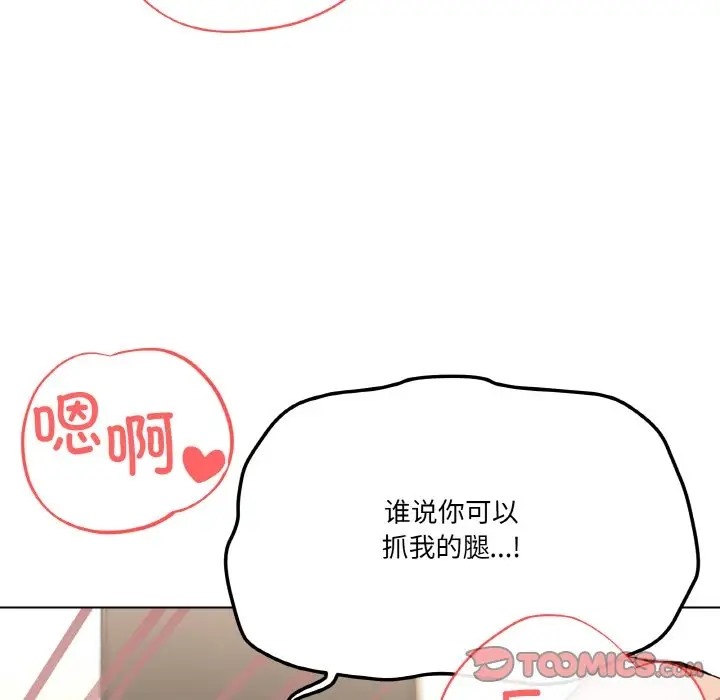 家人之间这样不好吧？ 第10話 韩漫图片84
